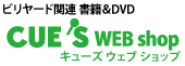 ӥ䡼CUE'S WEBå